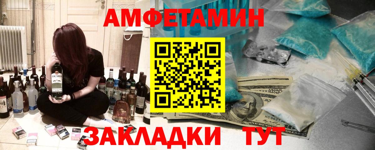 АМФ Premium  Вход с VPN  Амфетамин  Новодвинск 