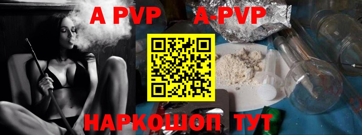 Альфа ПВП Соль Новодвинск