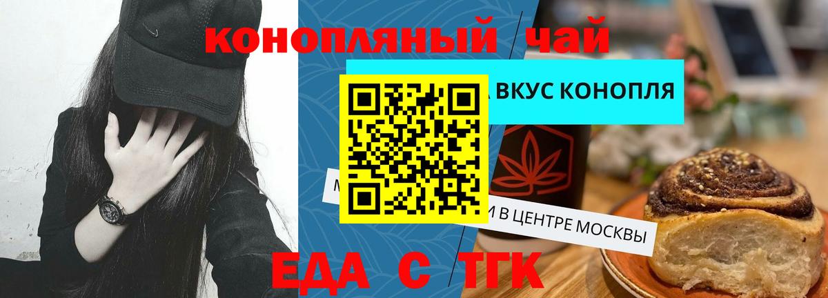 Новодвинск  Cannafood марихуана  Вход с VPN 