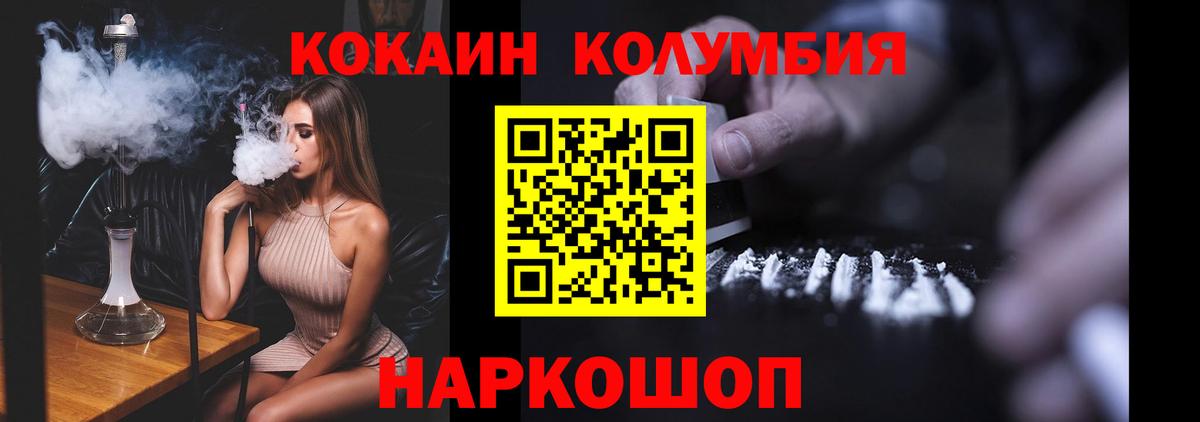 Cocaine Columbia  Вход с VPN  Новодвинск  КОКАИН VHQ 