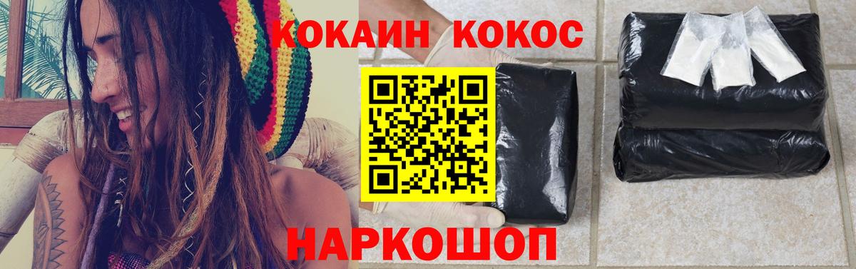 КОКАИН Перу Новодвинск