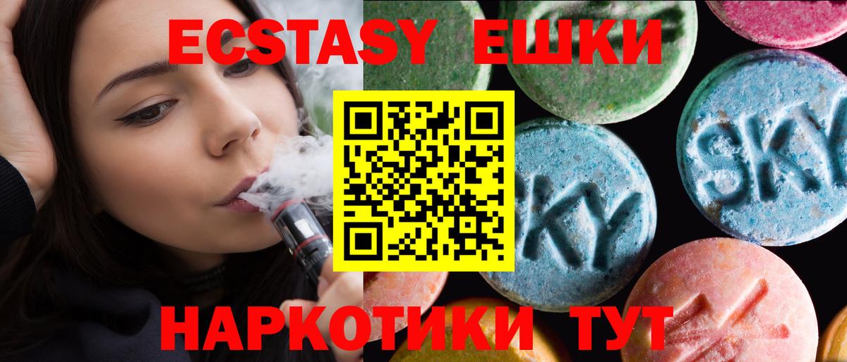 Экстази 300 mg Новодвинск