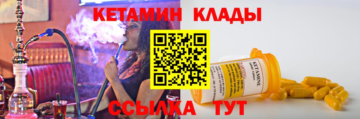 Новодвинск  Кетамин ketamine  Вход с VPN 