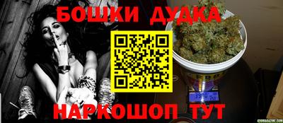 каннабис Бугуруслан
