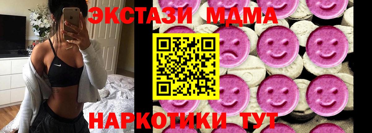 МДМА Molly Новодвинск