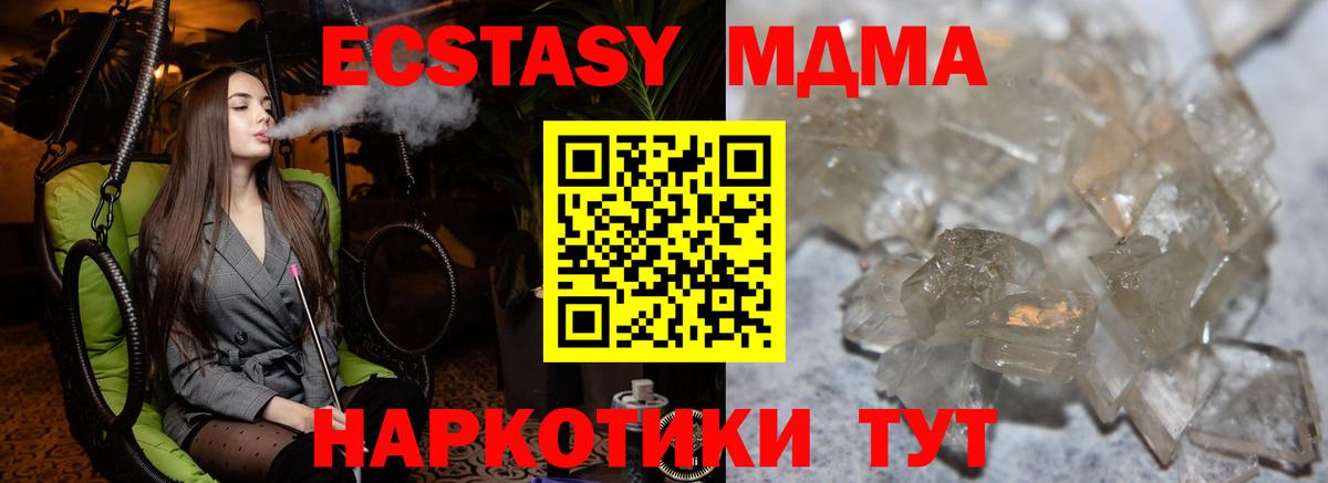 МДМА  Вход с VPN  Новодвинск  МДМА VHQ 