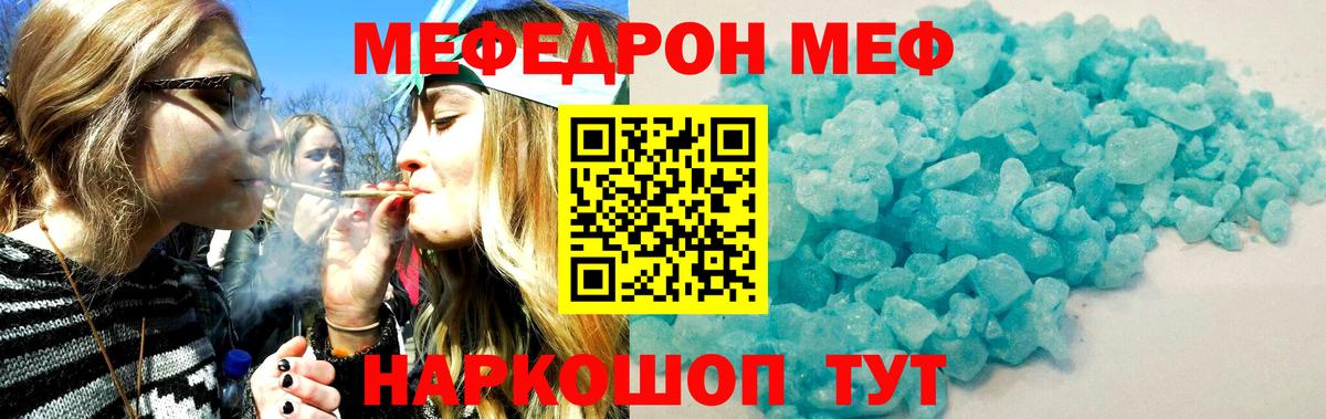 Мефедрон  Меф кристаллы  Вход с VPN  Меф мука  Новодвинск 