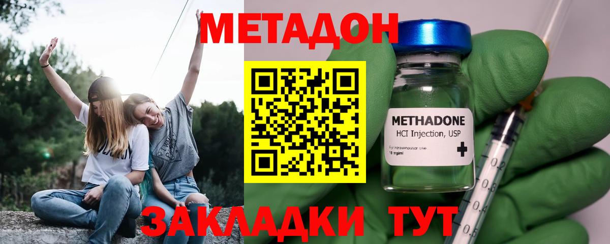 Метадон VHQ  hydra зеркало  Новодвинск  Вход с VPN 