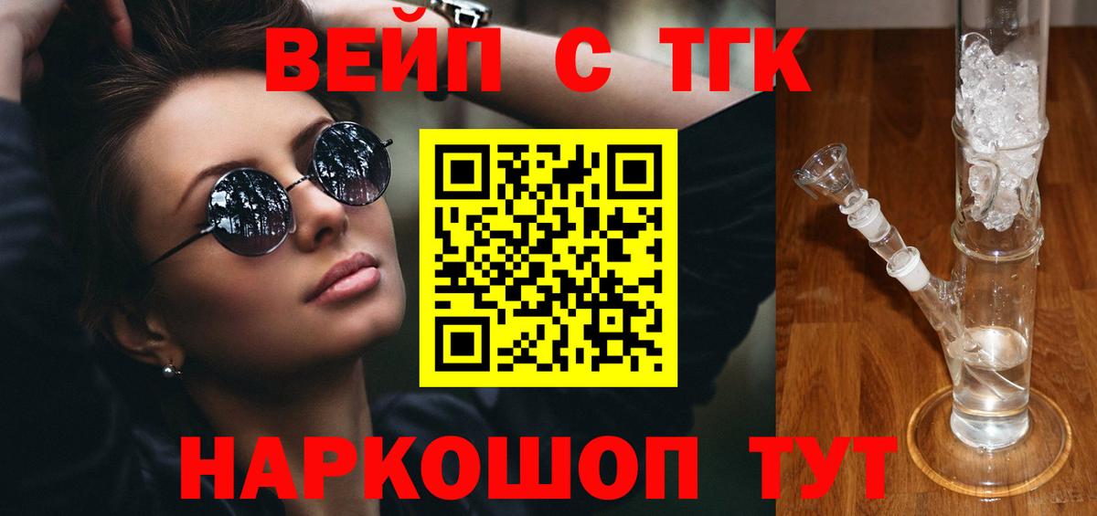 Новодвинск  Дистиллят ТГК концентрат  магазин    MEGA зеркало  Вход с VPN 